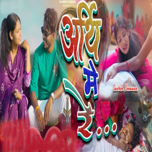 Santosh Deewana的专辑Aarthi Me Re