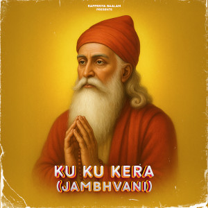 Album Ku Ku Kera Jambhvani from Rapperiya Baalam