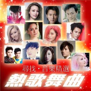 Dengarkan lagu 潛龍勿用 nyanyian 谢霆锋 dengan lirik