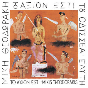 ดาวน์โหลดและฟังเพลง Meros B': Ta Pathi / Se Hora Makrini (Imnos) (Remastered 2003) พร้อมเนื้อเพลงจาก Theodoros Dimitrief