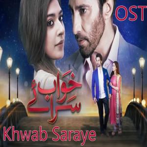 ดาวน์โหลดและฟังเพลง Khwab Saraye (From "Khwab Saraye") พร้อมเนื้อเพลงจาก Nabeel Shaukat