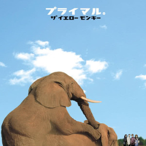 ดาวน์โหลดและฟังเพลง Primal. พร้อมเนื้อเพลงจาก The Yellow Monkey