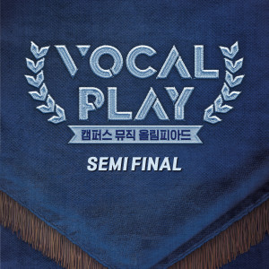 Kim Young Heum的專輯Vocal Play: Campus Music Olympiad Semi Final