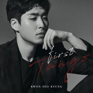 Listen to El dia que me quieras song with lyrics from 권서경