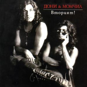 ดาวน์โหลดและฟังเพลง You are always on my mind พร้อมเนื้อเพลงจาก Doni i Momchil
