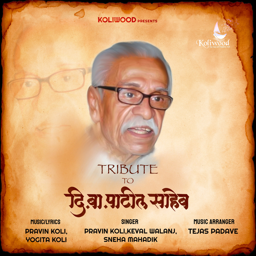 Di Ba Patil Saheb