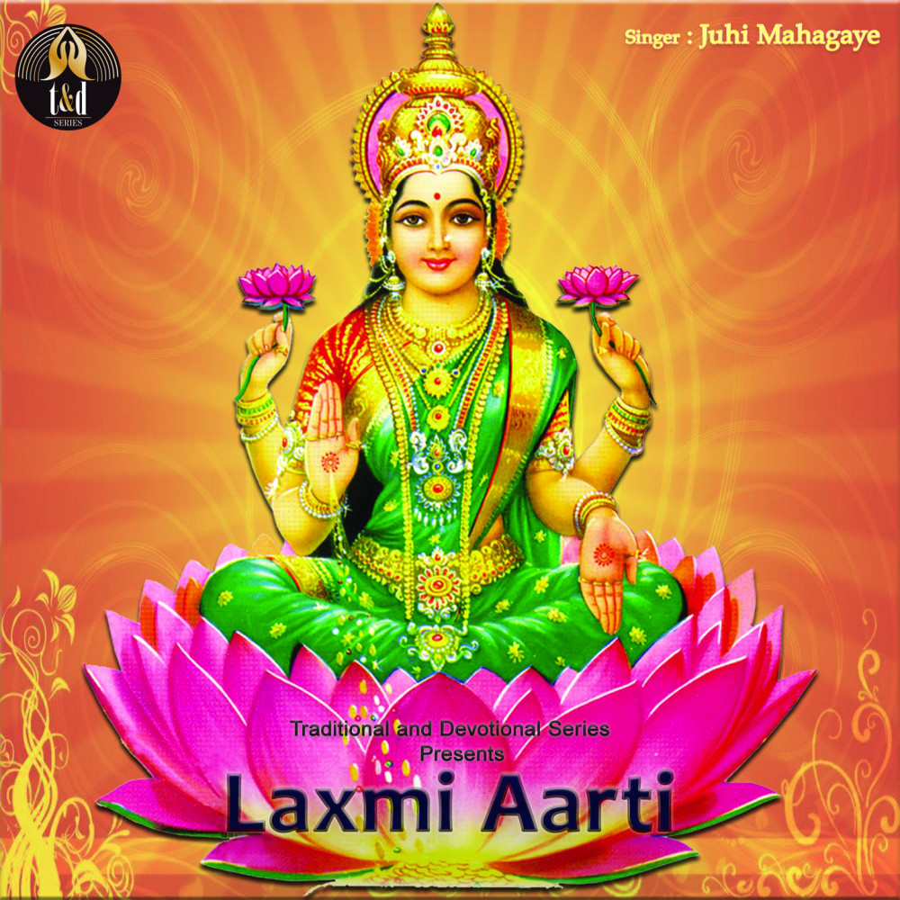 Laxmi Aarti