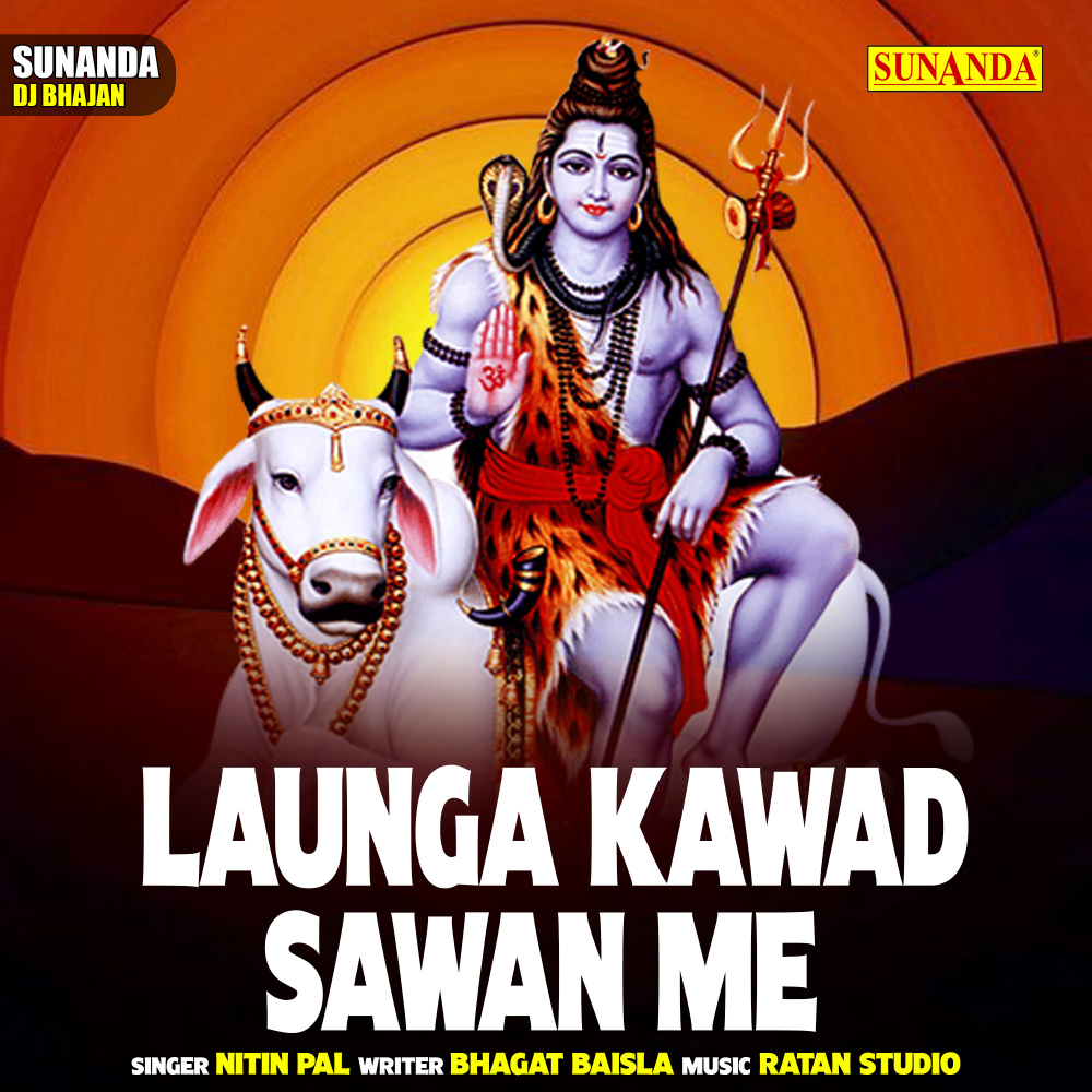 Launga Kawad Sawan Mein (Hindi)