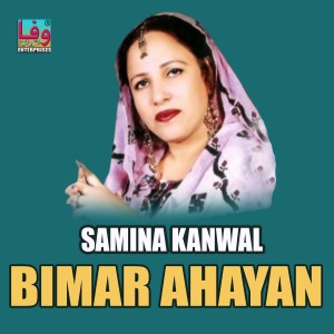 Album Bimar Ahayan from Samina Kanwal