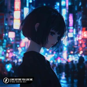 Pop Mage的專輯Leave Before You Love Me