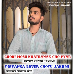 Album Chori Mosu Khatranak Cho Pyar from 