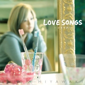 LOVE SONGS -戀歌-