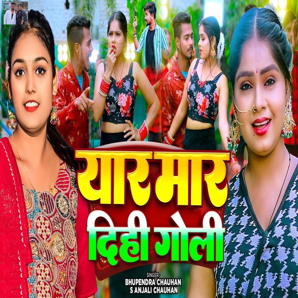 Yaar Maar Dihi Goli