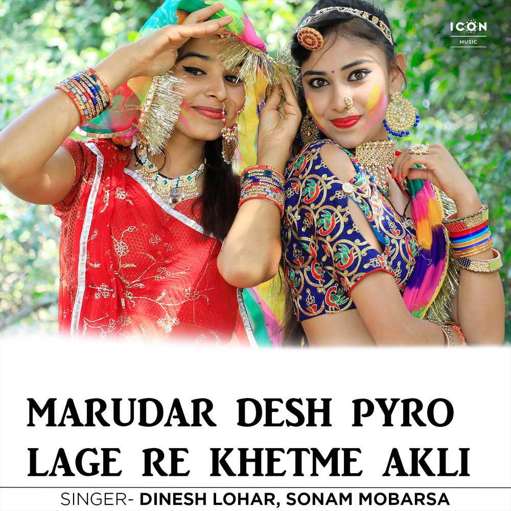 Marudar Desh Pyro Lage Re Khetme Akli