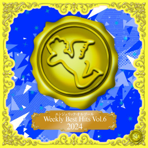 Dengarkan アイデンティティ (オルゴール) lagu dari NISHIWAKI MUTSUHIRO dengan lirik