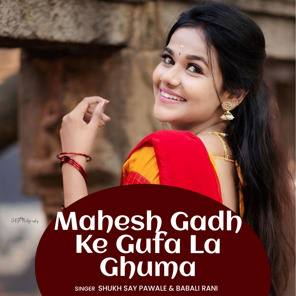 Mahesh Gadh Ke Gufa La Ghuma