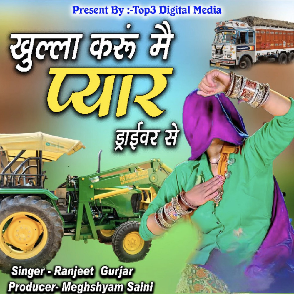 Khulla Karun Me Pyar Driver Se