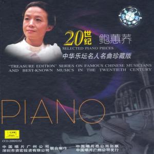 อัลบัม Treasure Edition: Piano Pieces by Bao Huiqiao ศิลปิน 鲍惠荞