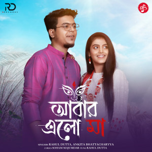 Listen to Abar Elo Maa song with lyrics from Rahul Dutta