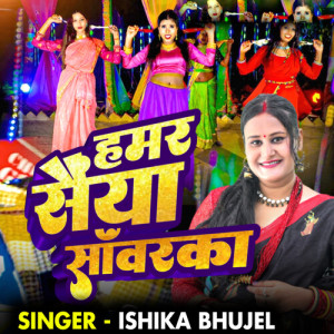 Listen to Hamar Saiya Sawarka song with lyrics from Ishika Bhujel