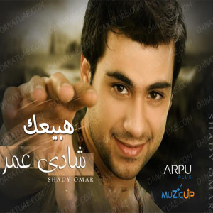 Listen to Habeaak song with lyrics from Shady Omar