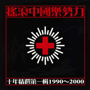 Dengarkan 金色的眼睛 lagu dari 殇 dengan lirik