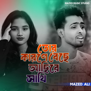 TOR KARONE BESHE ASI RE SATHI dari Mazed Ali