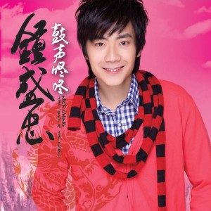 Listen to 金狮恍舞 song with lyrics from Nick Chung (钟盛忠)