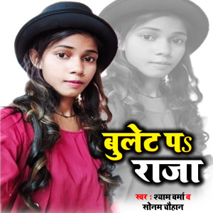 Album Bullet Pe Raja from Sonam Chauhan
