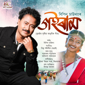 Album Goiraam from 