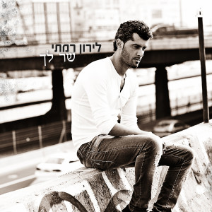 Album Shar Lach from 