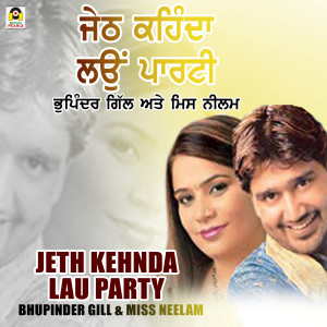 Listen to Jeth Kehnda Lau Party song with lyrics from Bhupinder Gill