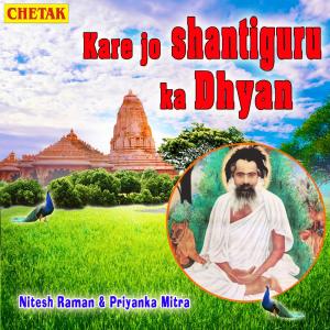 Listen to Kare Jo Shantiguru Ka Dhyan song with lyrics from Nitesh Raman