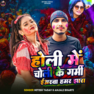 Album Holi Me Choli Ke Garmi Yarwa Hamar Jhara from Nitish Yadav