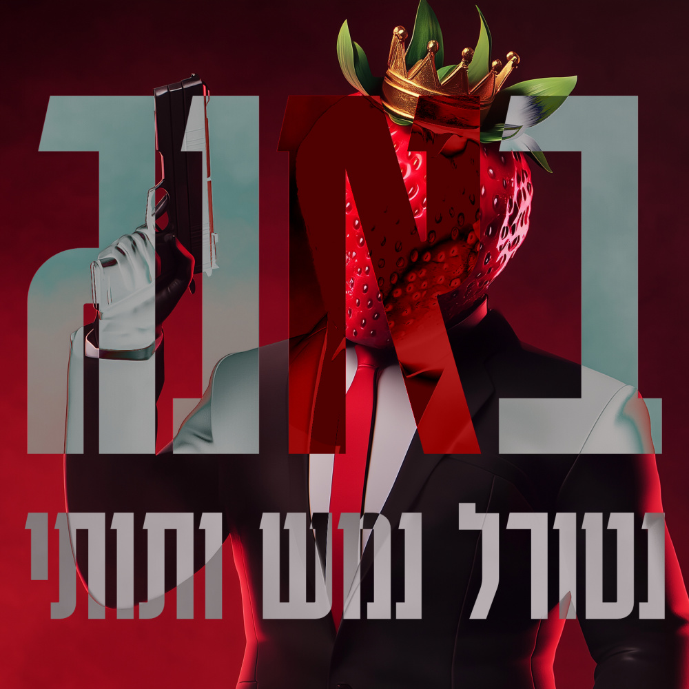 באנג