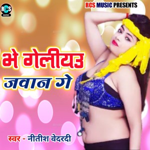 Listen to Bhaye Geliyau Jawan Ge song with lyrics from Nitish Bedardi