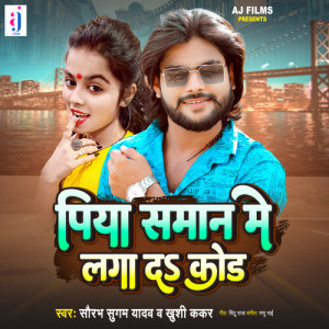 Listen to Piya Saman Me Laga Da Code song with lyrics from Saurabh Sugam Yadav