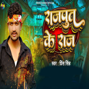 Listen to Rajput Ke Raj song with lyrics from Prince Singh
