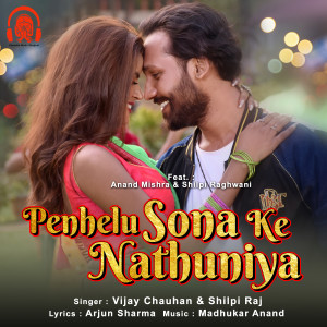 Vijay Chauhan的专辑Penhelu Sona Ke Nathuniya