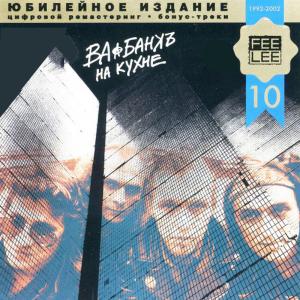 ดาวน์โหลดและฟังเพลง Осень в зоопарке พร้อมเนื้อเพลงจาก Ва-Банкъ