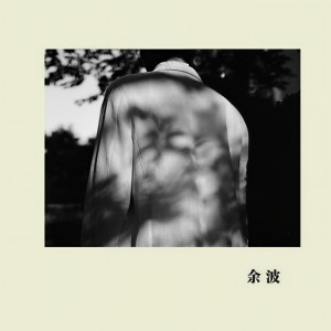 收聽臥軌的火車的檸檬白蘭地歌詞歌曲