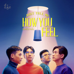 Di Age的專輯ฉันพร้อมจะฟัง (Just tell me how you feel)