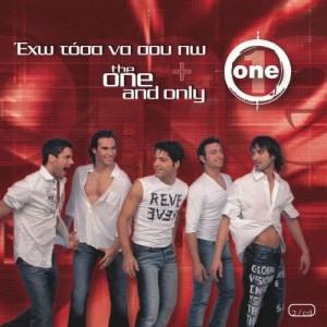 ดาวน์โหลดและฟังเพลง Cyber Girl พร้อมเนื้อเพลงจาก One
