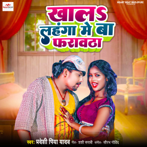 Listen to Khal Lahanga Me Ba Farabtha song with lyrics from Pardeshi Piya Yadav