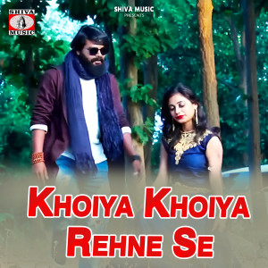 Listen to Khoiya Khoiya Rehne Se song with lyrics from Sandeep Lohra
