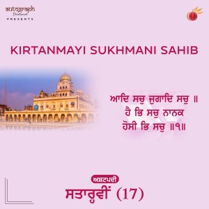 Listen to Kirtanmayi Sukhmani Sahib Ashtpadi 17 song with lyrics from Hargun Kaur