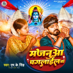 Listen to Majanua Pagalail Ba song with lyrics from M K Singh
