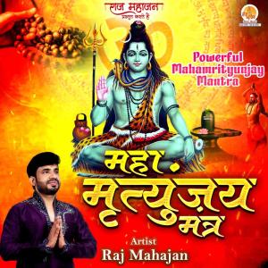 Listen to Om Trayambakam Yajamahe song with lyrics from Raj Mahajan