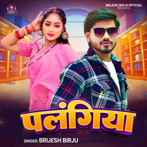 Listen to Palangiya song with lyrics from Brijesh Birju