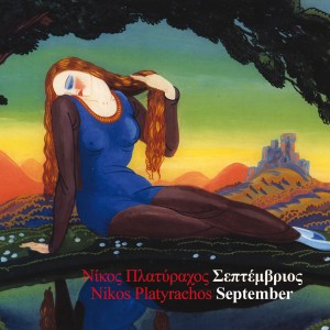 收聽Nikos Platyrachos的September (Instrumental)歌詞歌曲